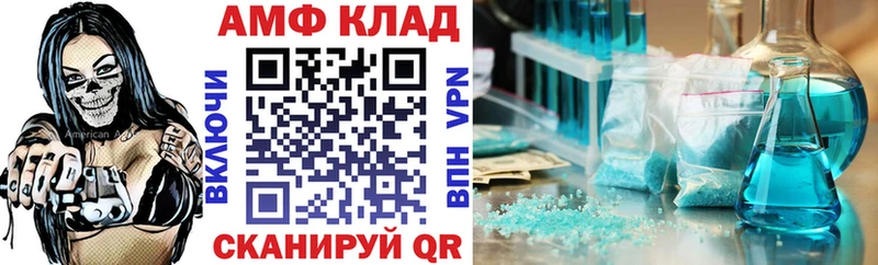 АМФЕТАМИН Premium  Инта 
