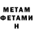Метадон мёд makcs grim