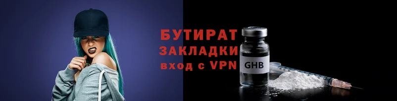 бутик Иннополис