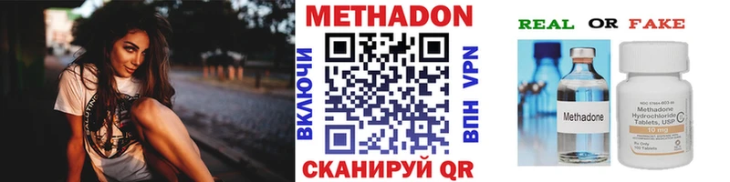 продажа наркотиков  Инта  Метадон кристалл 